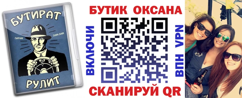БУТИРАТ жидкий экстази  Ува 